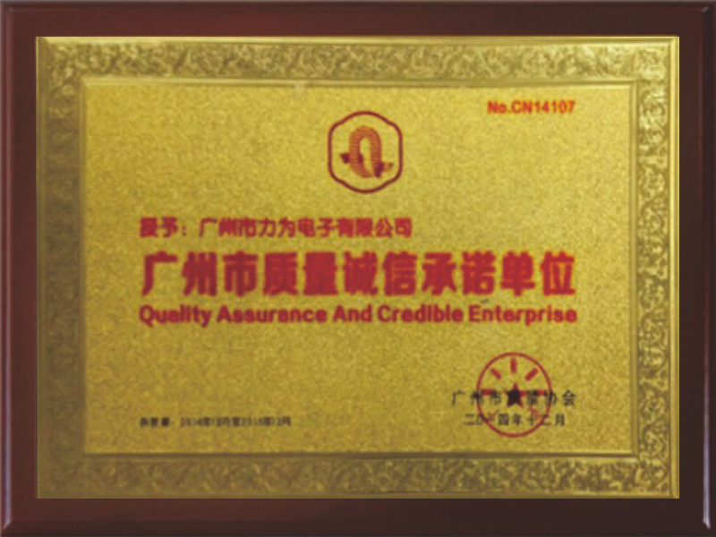 Guangzhou Quality Integrity Commitment Unit